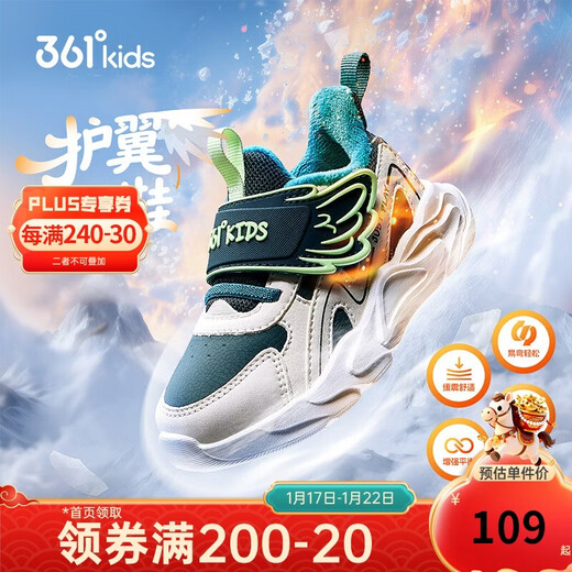 361 Children's cotton shoes 2025 winter soft cushioning plus velvet warm sports shoes for boys and girls, green 26
