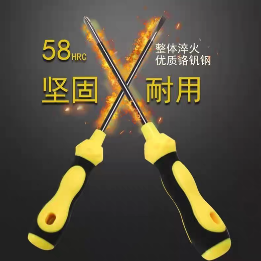 Peanut handle screwdriver with rubberized handle, industrial-grade high-hardness screwdriver, non-slip, durable, household car screwdriver, 1 3-inch cross head