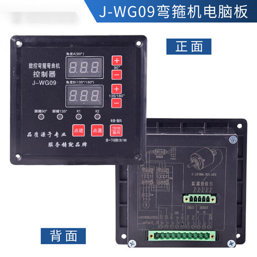 CNC steel bar hoop bending machine plate encoder controller display board meter counter Taoqiang Machinery LD-380A hoop bending machine controller