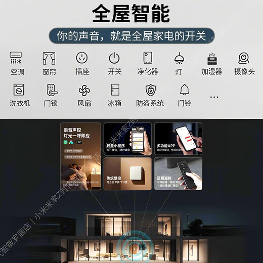 Applicable to Xiaomi Whole House Smart Home Control System Set Customized Design Plan Tuya Switch Ordinary House Plan Design Drawing + Quotation List + 1 to 1 Video Explanation Everyone