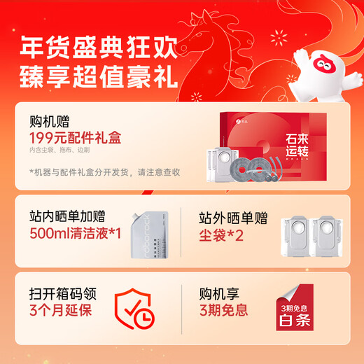 Roborock sweeping robot all-in-one sweeping and mopping P20 Plus all-in-one sweeping, mopping, washing and drying machine automatic dust collection hot water washing mop drying rehydration mopping floor P20 Plus upper and lower water