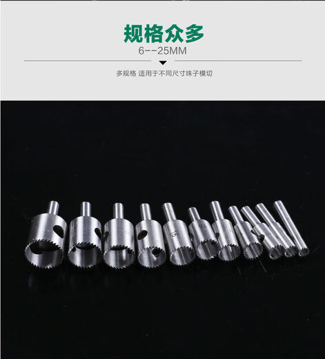 Anxin high-speed steel fine-tooth bead knife drill bit bracelet tool ball bead knife wooden bead knife round turning tool bead forming knife inner diameter 6mm one