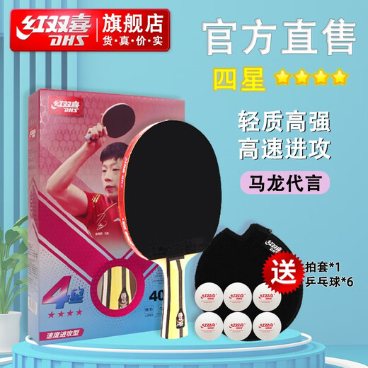 Double Happiness four-star table tennis racket 1, technology improves 4-star horizontal straight speed type H4002 horizontal racket with long handle, double-sided reverse adhesive + free racket cover