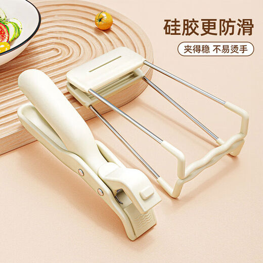 Pupan anti-scalding bowl clamp, anti-slip clamp, kitchen clamp, plate clamp, steamed vegetable stainless steel insulated tray clamp, stainless steel two-piece set, thickened