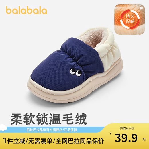 Balabala children's cotton slippers bag with boys and girls 2024 new velvet thickened cotton shoes autumn and winter home shoes China blue 80501 23