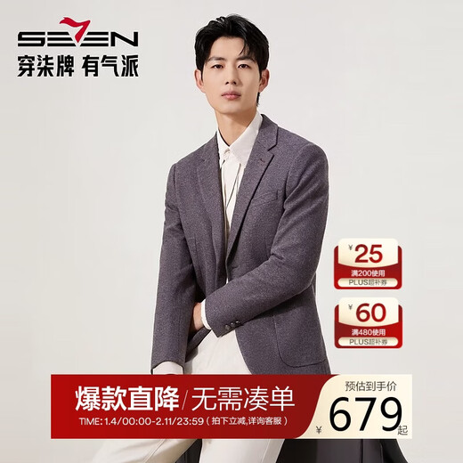 Qipai шерстяной мужской осенний жаккардовый пиджак с плоскими лацканами против морщин, осень 2025 года, для людей молодого и среднего возраста