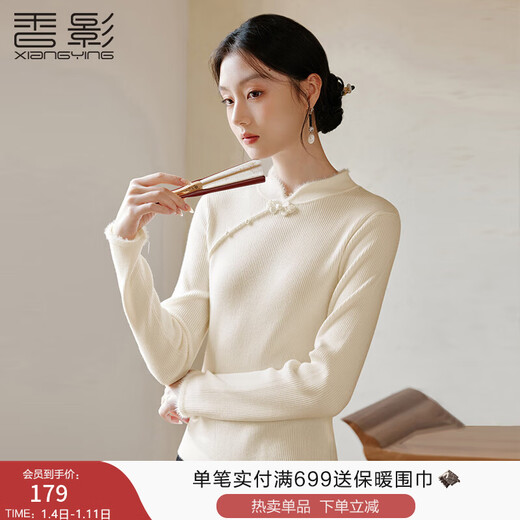 Xiangying New Chinese Style National Style Knitted Sweater Women's 2025 Winter New Stand Collar Button White Bottoming Shirt Inner Top Lubai L 165/88A/110-125Jin Jin is equal to 0.5 kg