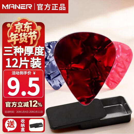 Mann Musical Instruments Guitar Pick Accessories Folk Guitar Picks Quick Play Frosted Ukulele Picks 12 Pieces Boxed