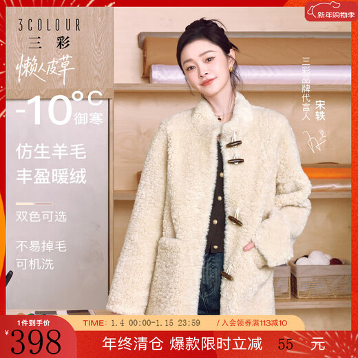 Three-color Song Yi same style 2025 winter new model machine washable lazy fur environmentally friendly fur stand-up collar fur coat M apricot XL 170/92A