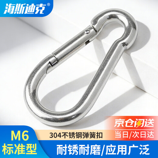 Hasdick Beijing warehouse delivery 304 stainless steel spring buckle safety buckle M6 (standard type) HKsq-715