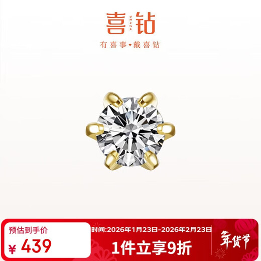 Diamond Birthday Gift Six Claw Diamond Earrings Yellow 18K Gold Diamond Earrings Ear Bone Nails 4 Points (Single)