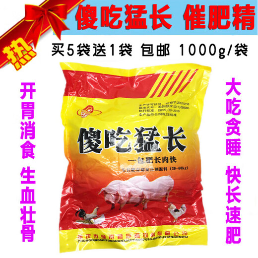 Pigs for veterinary use are used to make them fatten, and they eat like crazy to make them fatten and gain weight. Feed additives are used to make fattening pigs loose, and they are gluttonous and sleepy.