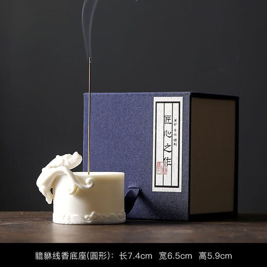 Shantou Lincun White Porcelain Pixiu Incense Holder Tea Ceremony Decoration Thread Incense Holder Pixiu Thread Incense Holder-Jinbao Gift Box