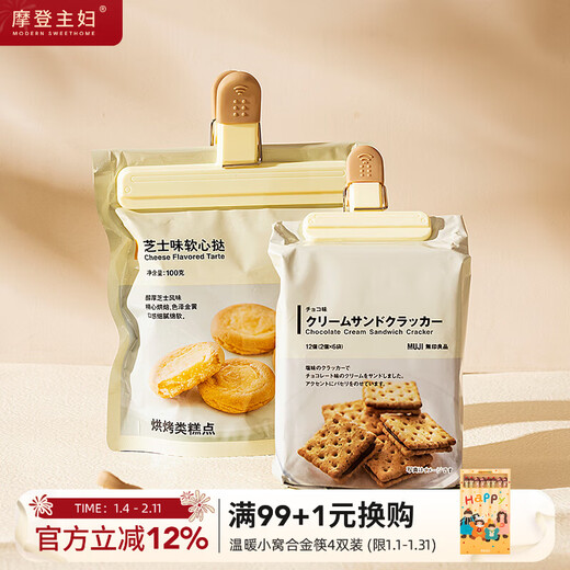 Modern housewife sealing clip, snack chip clip, kitchen seasoning bag storage, moisture-proof fresh-keeping clip, food sealing clip, food sealing clip small*4+large*4