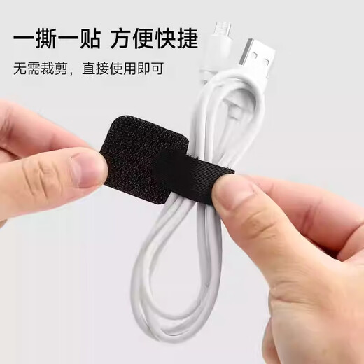 妙馨思理线器数据线收纳神器桌面束线魔术贴扎电线网线走线固定器20只