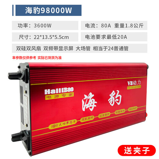 1+ Hailibao seal inverter head 12V high power large tube high frequency boost power converter upgrade upgrade seal