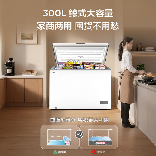 TCL 300L low-frost energy-saving large-capacity horizontal refrigerator-freezer, first-class energy efficiency frost reduction 80%, cryogenic quick freezing, 300L large capacity, ivory white 300L BC/BD-300NFO