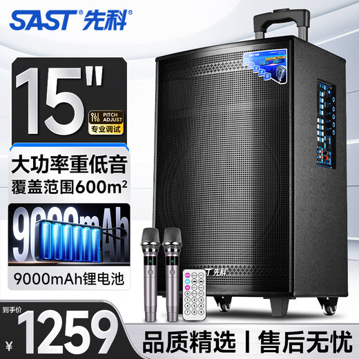 Xianke Outdoor Square Dance Trolley Portable Speaker Super Large Volume High Power Mobile Bluetooth Conference Speaker K Song 15-inch Subwoofer Speech with Microphone ST-1509X