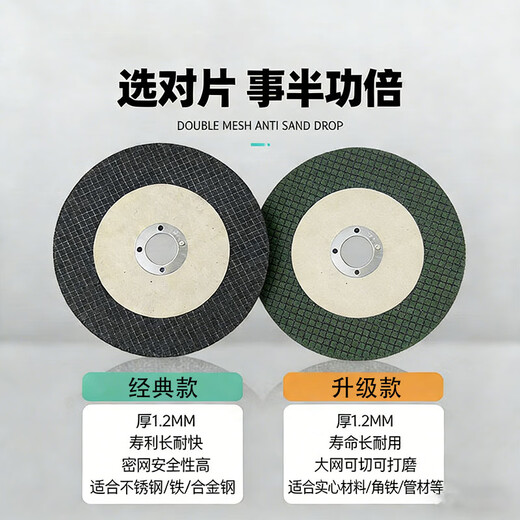 Wulang mechanical angle grinder cutting disc grinding wheel disc 107*1.2*16 stainless steel metal special 50-piece sharp cutting disc