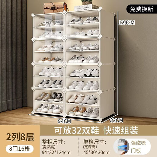 Shoe box storage box transparent transparent shoe box storage box shoe storage home door shoe cabinet plastic storage cabinet 1 hard plastic transparent door widened 2 columns 8 layers 16 grids (32 pairs of large size shoes