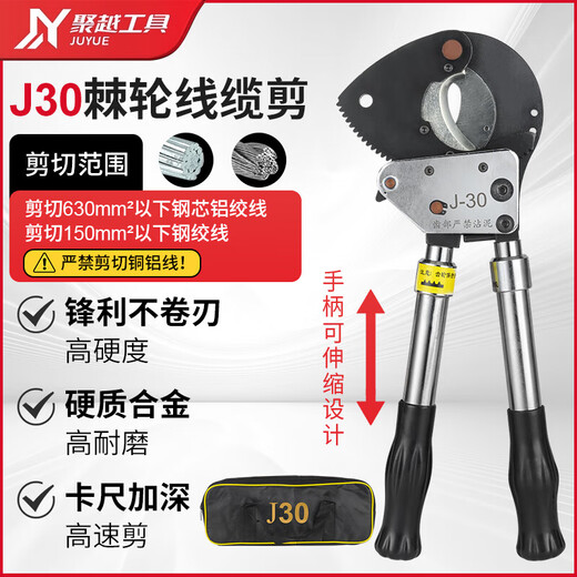 Juyue tools ratchet cable scissors manual steel strand cable scissors wire cutters copper aluminum gear scissors wire scissors