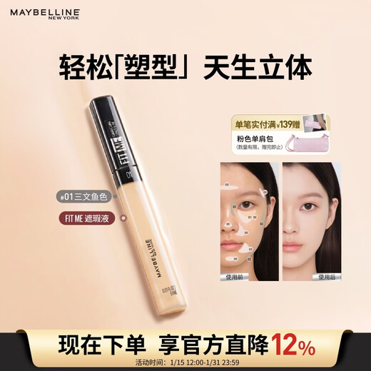 Maybelline fitme custom concealer to cover dark circles, contour and brighten #01 salmon color New Year’s gift for women