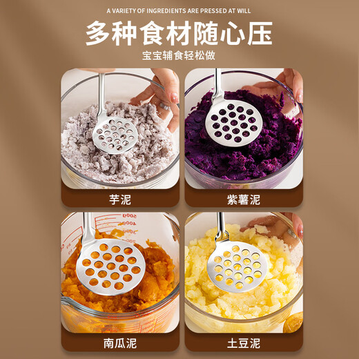 Yusenyi British 316 stainless steel potato mashed mashed artifact 304 press mashed egg food supplement mashed rolling tool spoon 304 steel mashed press all steel thickened version