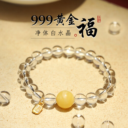 Baoxinfanrui BOSFRU natural pure body white crystal bracelet gold blessing brand 999 pure gold bracelet for girls toy jewelry light luxury gift about 10mm