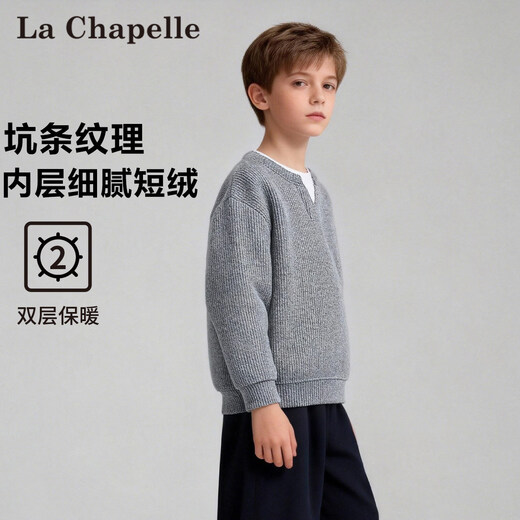 La Chapelle children's clothing boys winter long-sleeved T-shirt children's fake two-piece tops 2026 new boys' fleece warm sweatshirt gray 105 recommended height 91-105cm