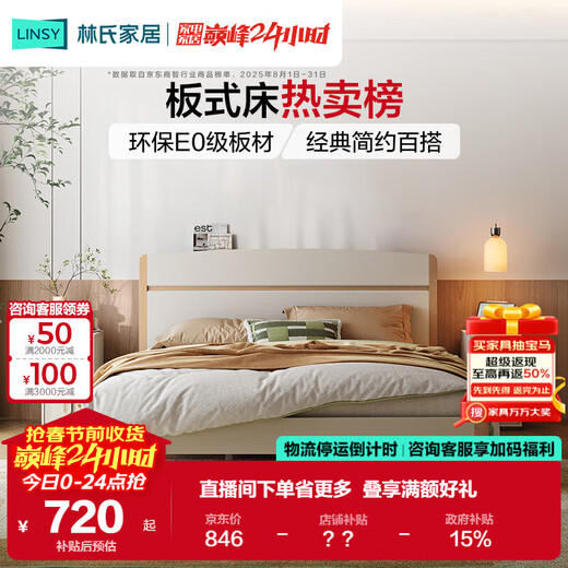Lin's Home Bedroom Bed 1.5*2.0 Single Bed Modern Simple Small Apartment Full Side Bed Square Man Series RG2A