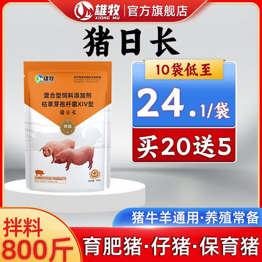 OIMG Pig Day Long Feed Additive for Piglets Growth Promoting Concentrated Premix Weight Gaining Fattening Agent Appetizer 3 Bags Ready in Stock Quick Delivery Guaranteed
