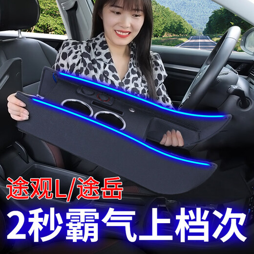 Yu Feifan is suitable for Volkswagen Tiguan L armrest box modification, special purpose Yue central armrest box 24 Tiguan x central control accessories basic model mobile phone fast charging_mobile phone slot
