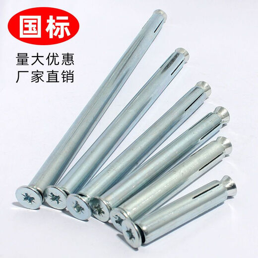 National standard cross countersunk head internal expansion screw aluminum alloy doors and windows special flat head built-in expansion bolt M6M8 M6*20020 punch 10