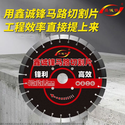 Xinchengfeng road cutting blade 400 efficient sharp road concrete cement asphalt old road blade 400 road blade (for old roads only)