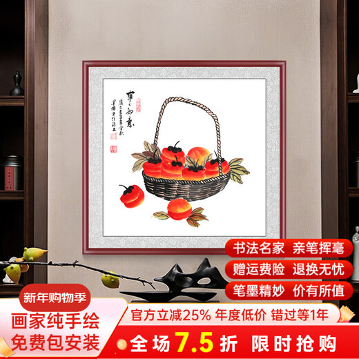 Han'ao famous hand-painted Chinese painting restaurant decoration painting entrance hall hanging painting corridor wall painting ink painting persimmon persimmon Ruyi mural everything goes well with mahogany frame framed with solid wood frame 65*65cm