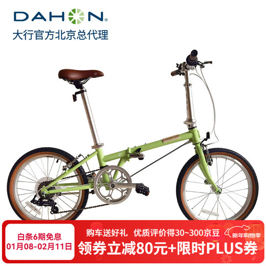 DAHON D7 folding bicycle 20-inch 7-speed retro bike urban men's and women's leisure commuting sports bike HAC072 avocado green