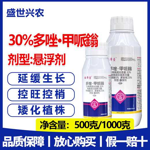 30% paclobutrazol and methylpiperium plant growth regulator to control dwarfing and delay the growth of fruit trees, control shoots and prevent lodging 30% paclobutrazol and methylphenidate 500g
