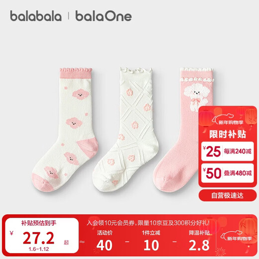 Bala BalaOne Children's Socks Autumn and Winter Girls' Socks Jacquard Medium and Large Children's Wool Three Pairs 208425172001