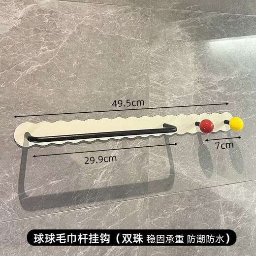Fantasy bathroom towel rack without punching hook toilet bathroom towel hanging rod creative wall-mounted wall storage rack milk white dopamine towel rack 60cm three beads
