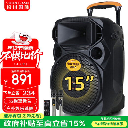 Songchuan International A12-66 outdoor trolley square dance high-power performance activity audio machine karaoke heavy bass Bluetooth 12-inch 15-inch portable mobile stage speaker 15-inch heavy bass flagship version + U-segment microphone pair