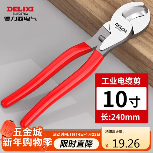Delixi electrical cable cutter wire scissors cable pliers electrician wire cutter household DH-T10 manual wire twisting pliers 10 inches