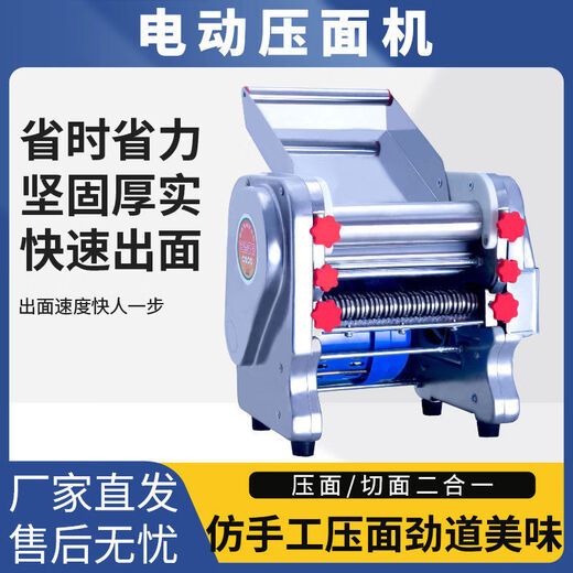 Midele stainless steel electric noodle machine noodle machine household small commercial multi-functional fully automatic noodle rolling machine stainless steel 140 luxury type 370 watt one dual use