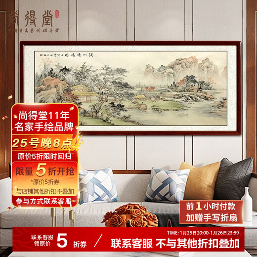 Shangdetang hand-painted landscape painting, living room hanging painting, decorative painting, landscape painting, sofa background wall calligraphy and painting, office high-end ink painting 91807-Xishan Qingyi Picture-Solid Wood Frame, Mounted 218*88cm (recommended)