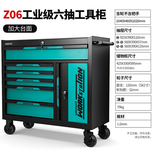 Greener (GREENER) mobile heavy-duty storage cabinet for auto repair tool cart workshop with six drawers + side cabinet - green and black thickened