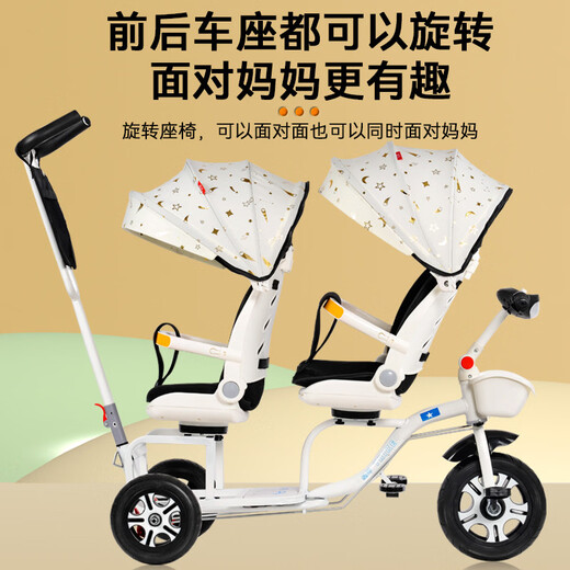 Folding swivel seat children's double tricycle outing bicycle little boy manned two-seater twin stroller white music light can lie down