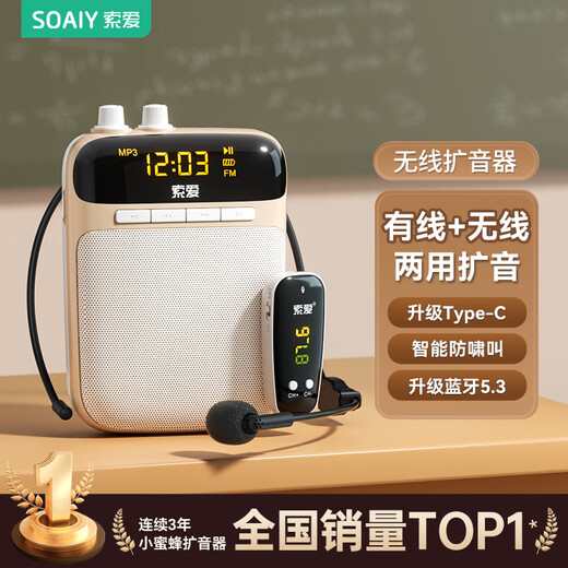 Sony Ericsson (soaiy) S-518 FM Wireless Little Bee Amplifier Teacher's Special U Disk TF Card Microphone Speaker Guide Radio Bluetooth Outdoor Speaker Audio Portable Oil Paint White