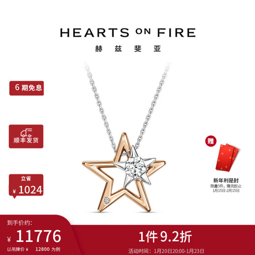 Chow Tai Fook HeartsOnFire ILLA series Starry Night 18K gold diamond necklace HOF UU7318