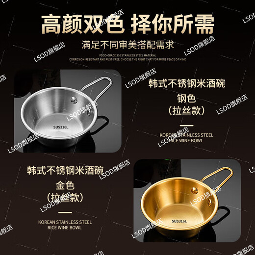 He Jiagong 316 stainless steel Korean rice wine bowl with handle condiment bowl instant noodle bowl outdoor tableware food grade pot small bowl 11CM Korean single handle rice wine bowl - gold