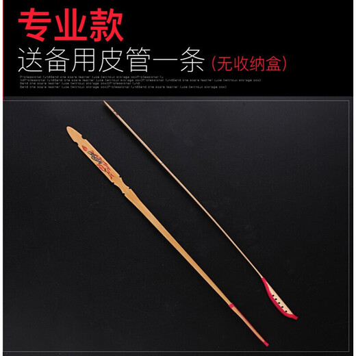 玄鹤扬琴琴竹演奏级便携式专用杨琴扬琴槌扬琴键子乐器配件 款(备用皮管一条)