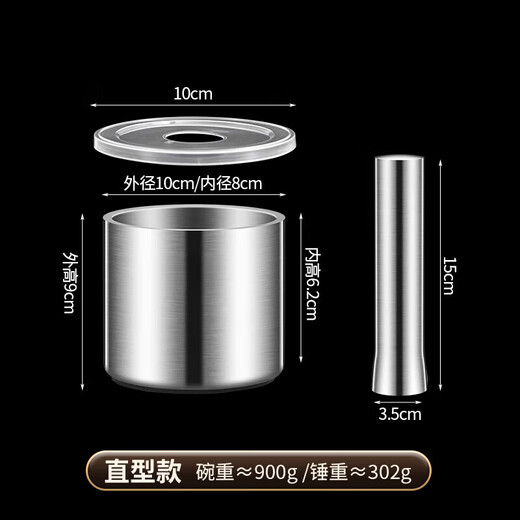 Qiaobo Lai 16 stainless steel garlic pounder medicine grinder stone mortar mash jar mortar garlic mortar 16 stainless steel 316 stainless steel straight 10CM garlic pounder